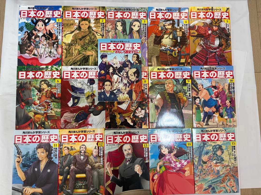 【初版】　日本の歴史 漫画 全15巻➕別巻1冊セット