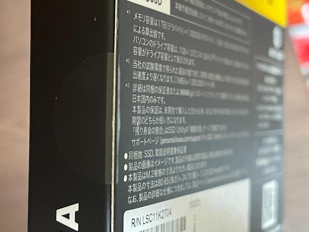 未開封品 KIOXIA NVMe 2TB SSD キオクシア EXCERIA