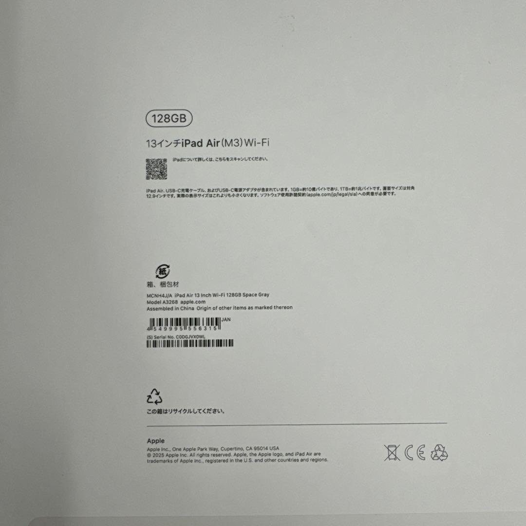 iPad Air 13インチ(M3)／128㎇