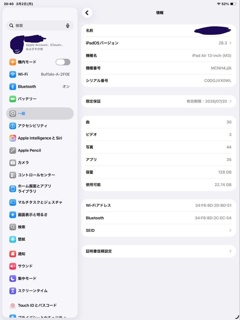 iPad Air 13インチ(M3)／128㎇