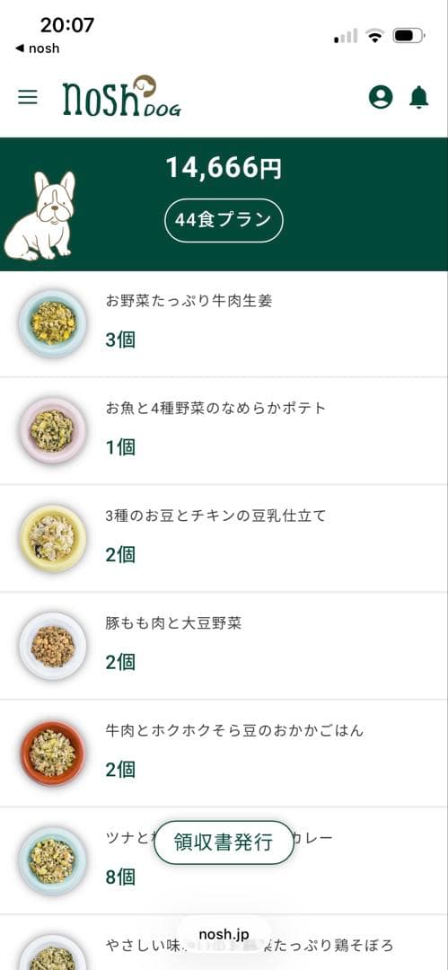 nosh DOG 45食（一食220円）ウエットフード