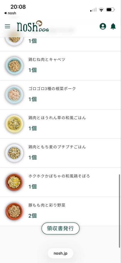 nosh DOG 45食（一食220円）ウエットフード