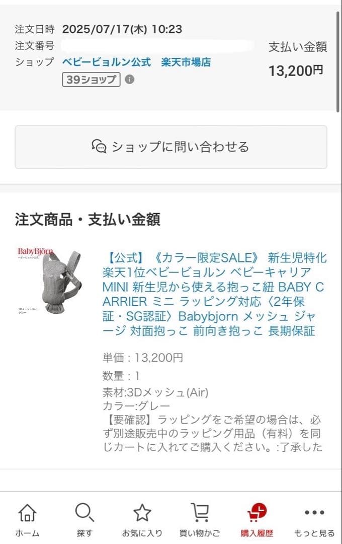 2025購入 美品 ベビービョルン ベビーキャリア MINI 3DメッシュAir
