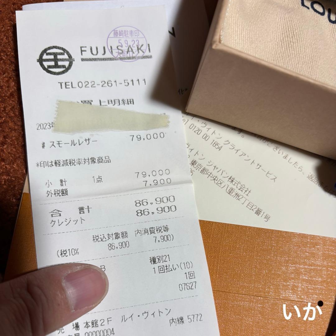 ルイヴィトン　ポルトフォイユロックミニ　三つ折り財布