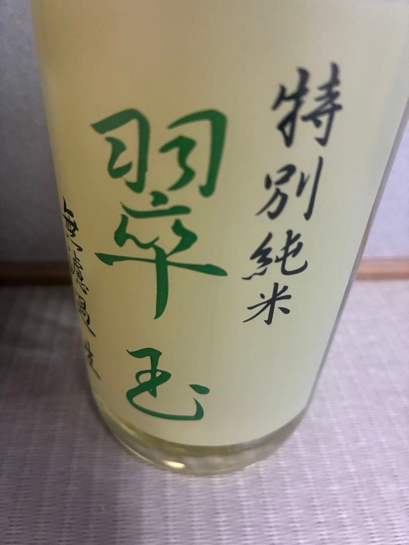 飛露喜　九平次　あべ　他　4本セット　※ 而今　田酒　お好きな方にも