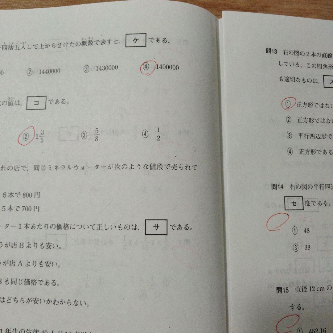 ベネッセ学力推移調査　2023年度 第1回　4月　中1