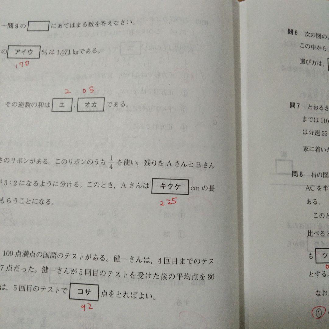 ベネッセ学力推移調査　2023年度 第1回　4月　中1