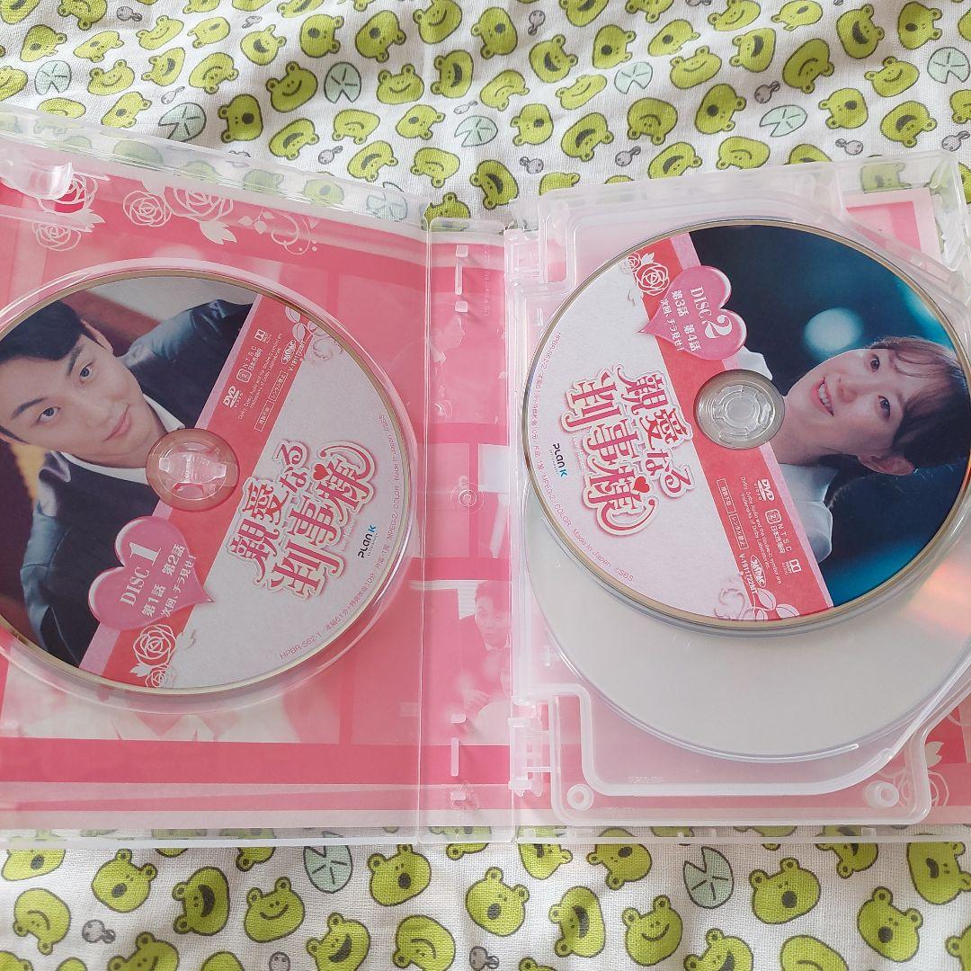 親愛なる判事様、Box1・２セット　韓国ドラマ　DVD