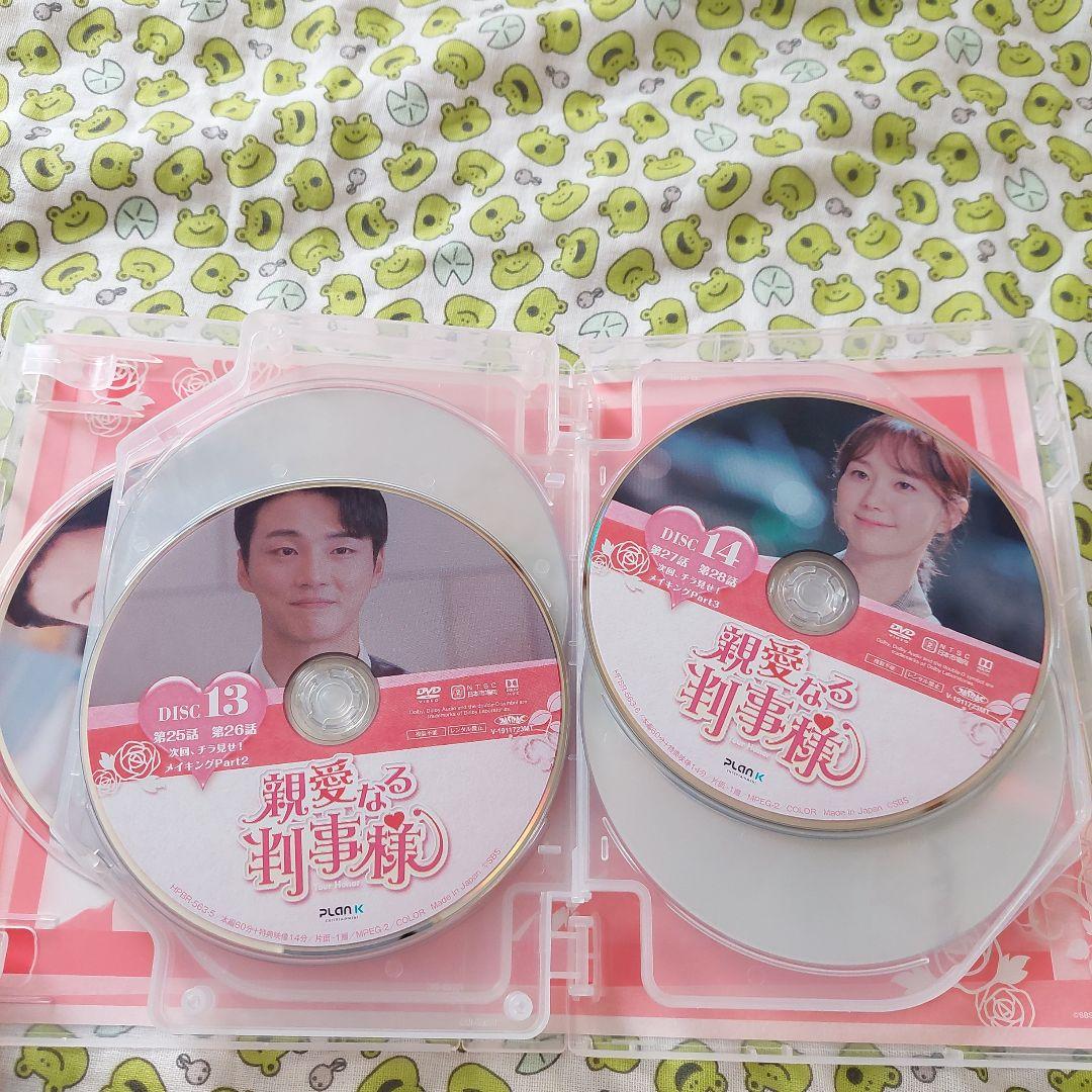 親愛なる判事様、Box1・２セット　韓国ドラマ　DVD