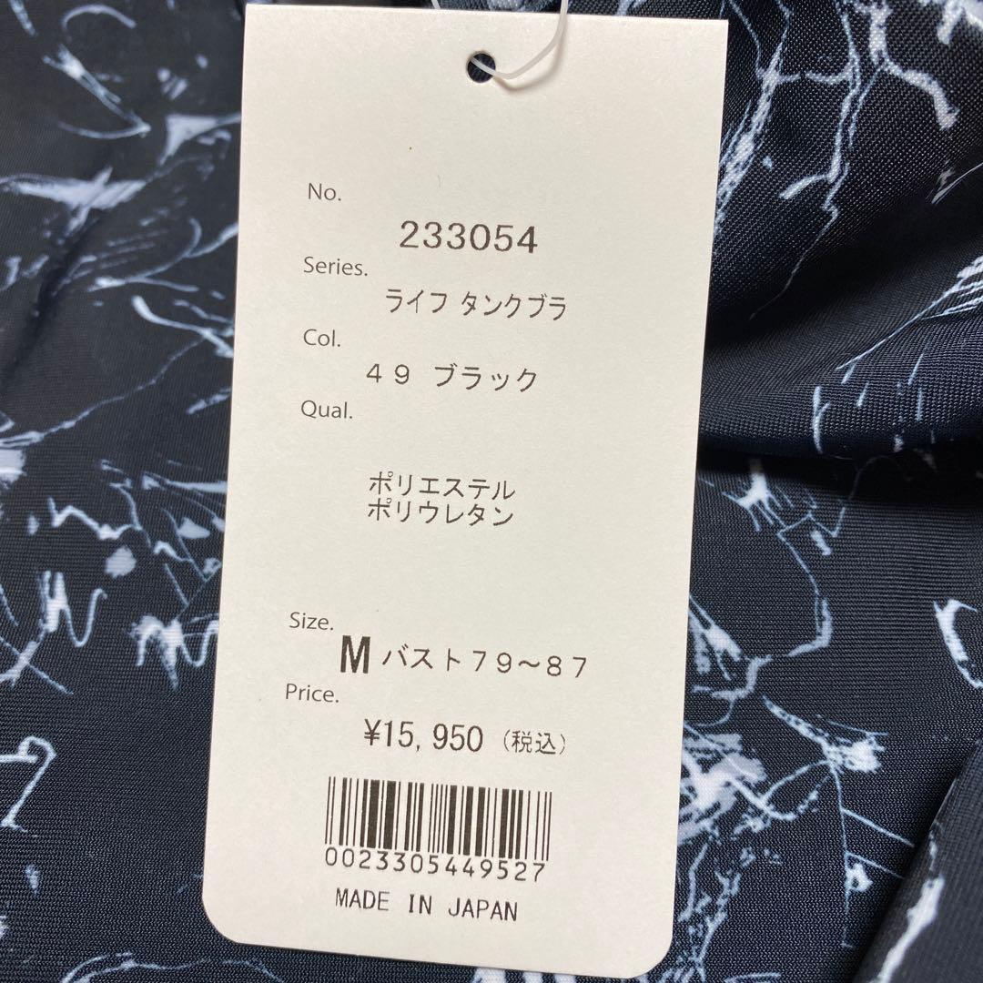 新品未使用　ヨガウェア　ジム　水泳　水陸　アスレンジャースタイル