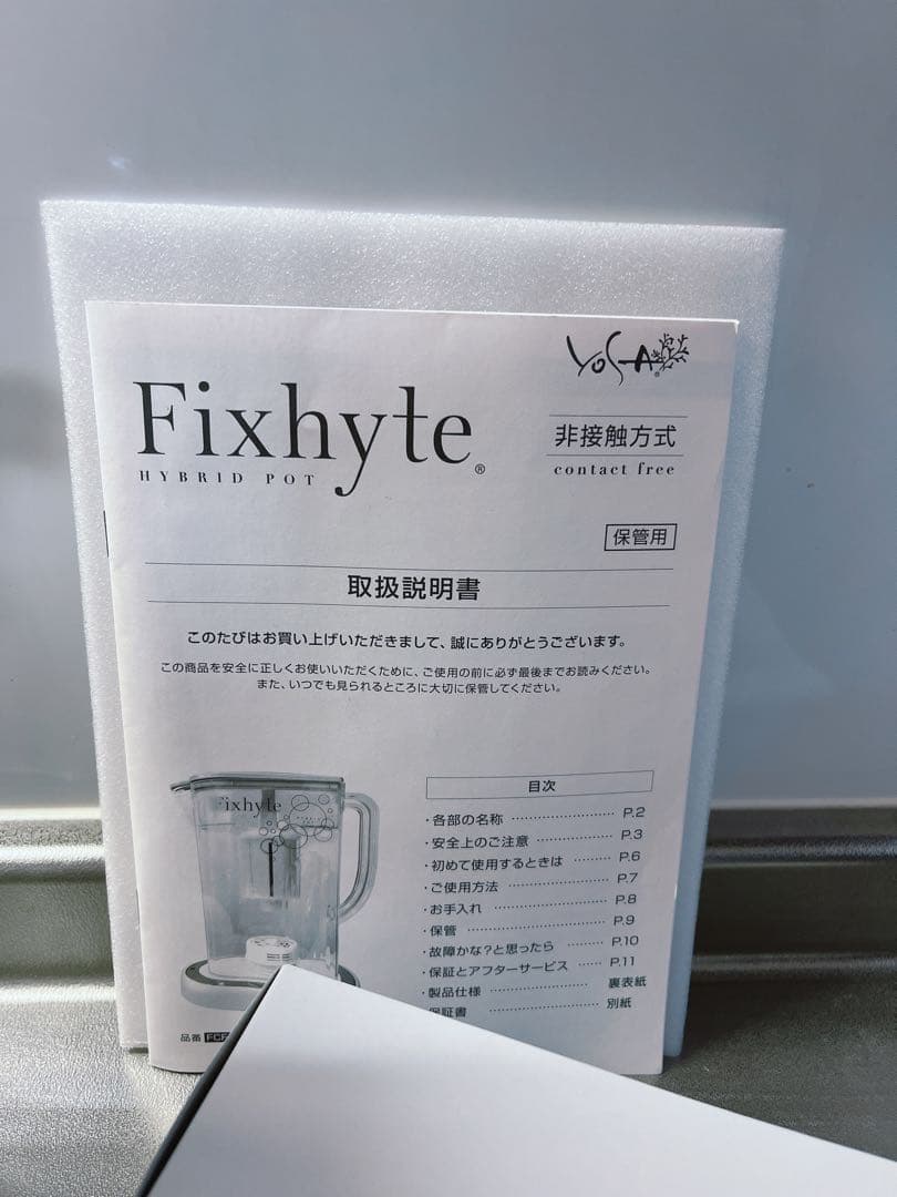 ⭐︎美品フィクサイト水素生成器 (YOSA)