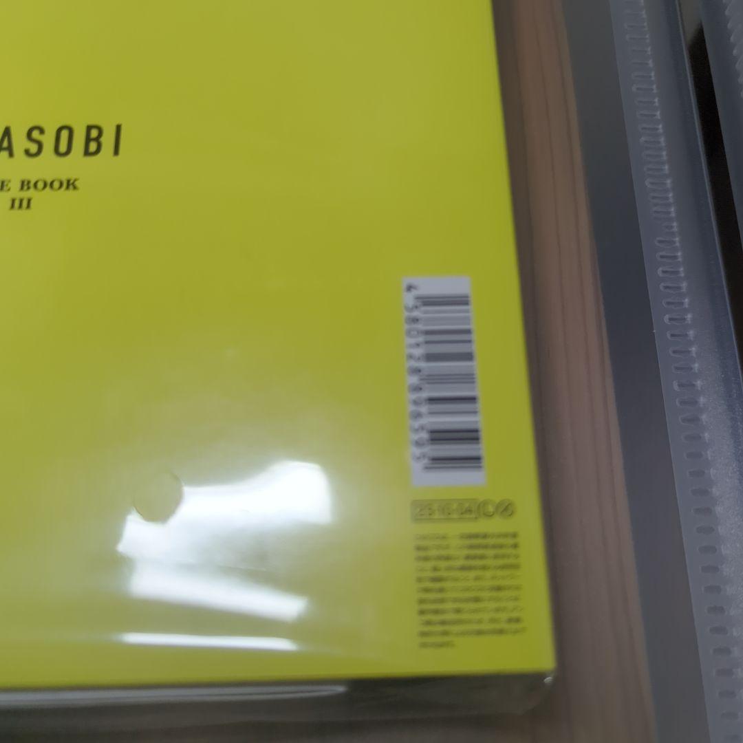YOASOBI THE BOOK III イエロー 初回限定版