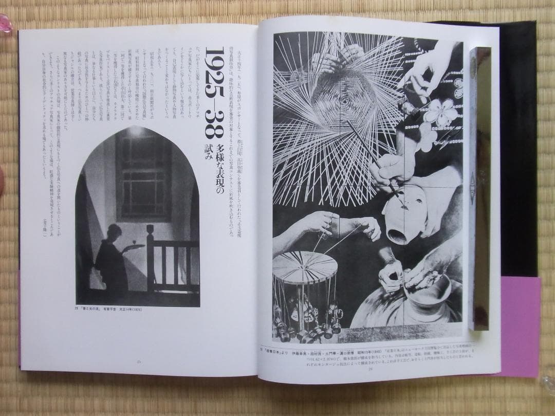 日本写真全集11 コマーシャルフォト 写真集 帯付 月報付 小学館