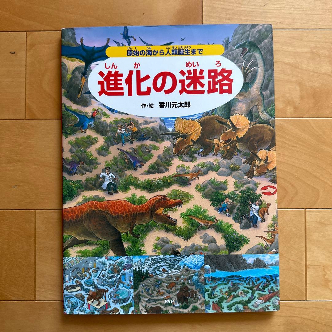 【極美品・好評】迷路シリーズ　７冊セット　定価　約10,000円/7冊