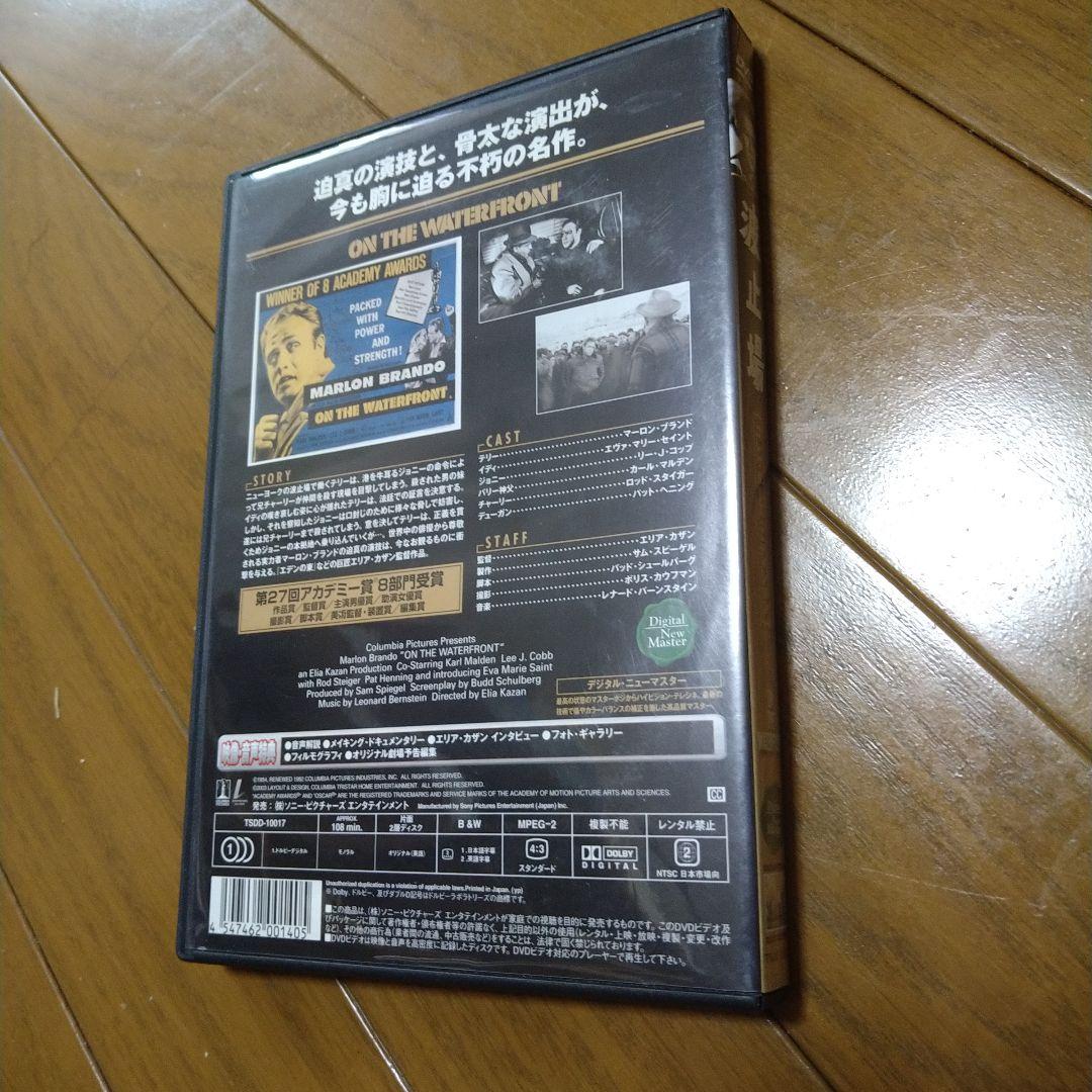 映画 波止場 DVD コレクターズ・エディション マーロン・ブランド