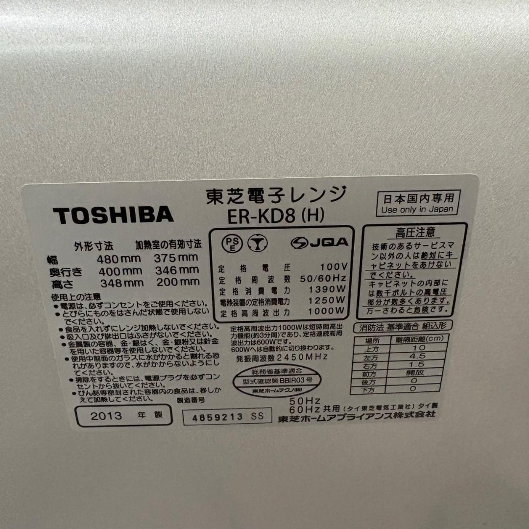 TOSHIBA ER-KD8 オーブンレンジ 角皿 説明書付き