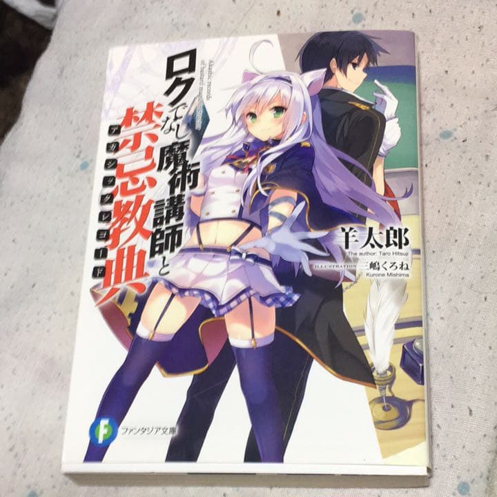 ロクアカのサイン本