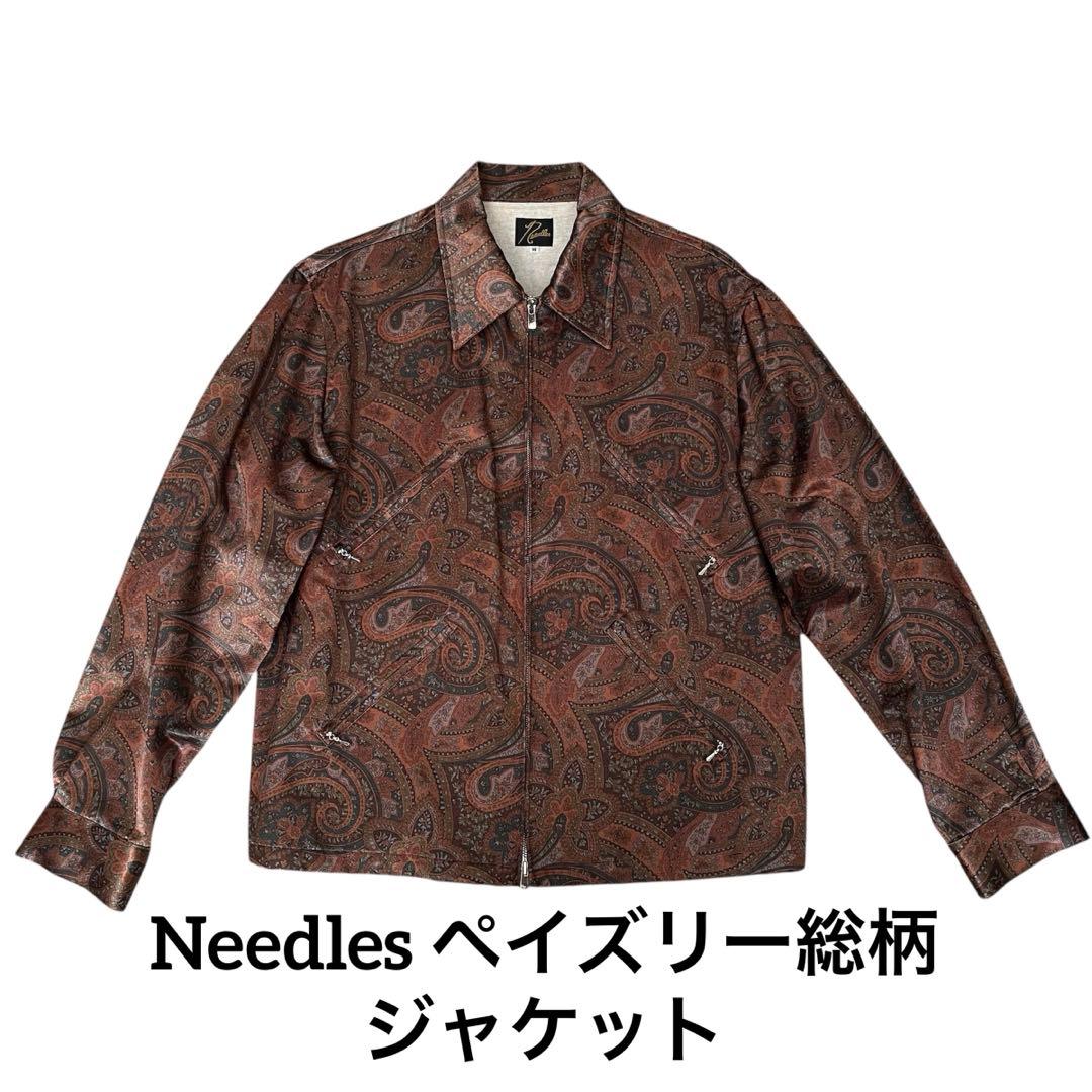 【稀少・高級感◎】Needles ペイズリージップアップジャケット 総柄ブルゾン