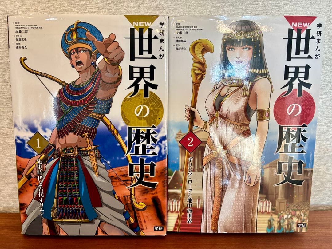NEW 世界の歴史 全12巻セット