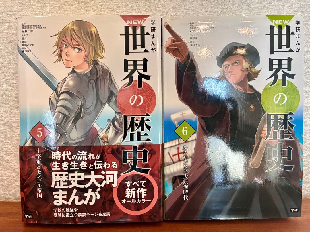 NEW 世界の歴史 全12巻セット