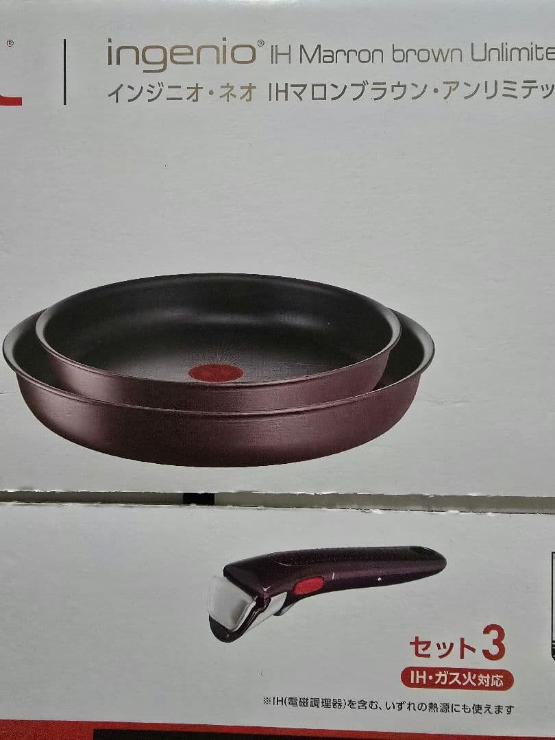 T-fal 【一部店舗限定商品】 22cm・26cm マロンブラウン 3点セット