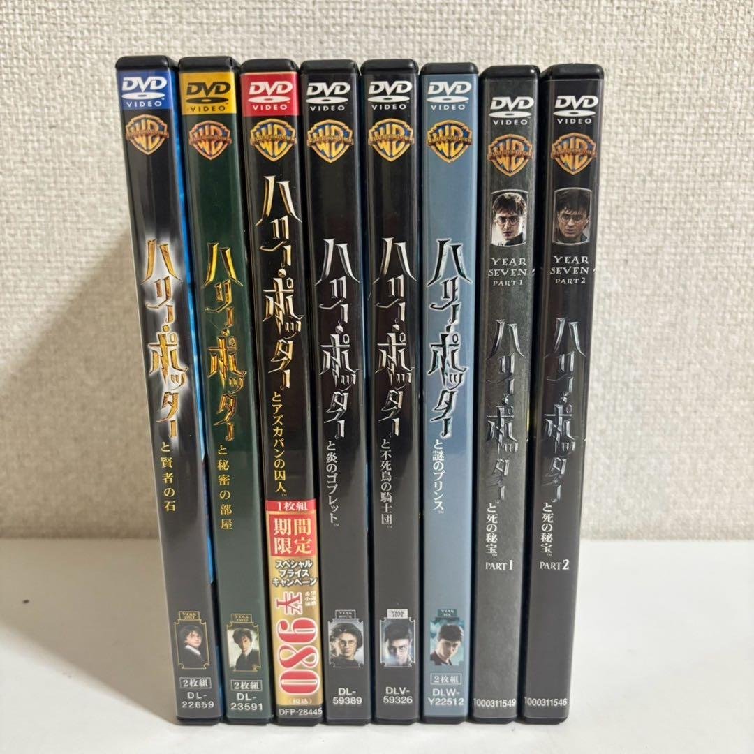 ハリーポッター全巻セットDVD付き