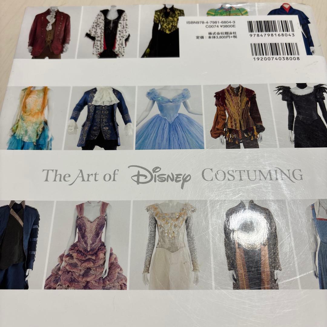 ディズニー・コスチューム大全