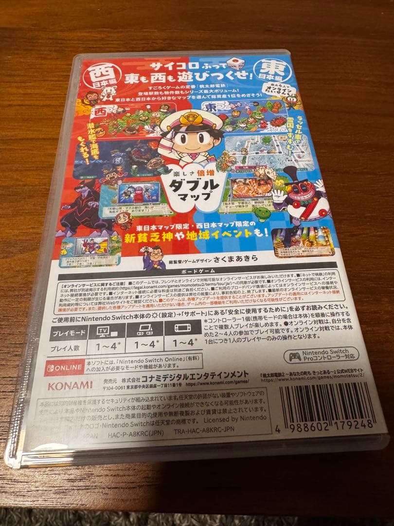 桃鉄2 Switch 桃太郎電鉄2 あなたの町もきっとある