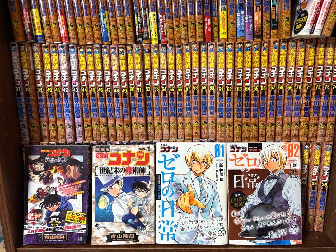 114冊　名探偵コナン全巻セット　1〜107巻　オマケ7冊