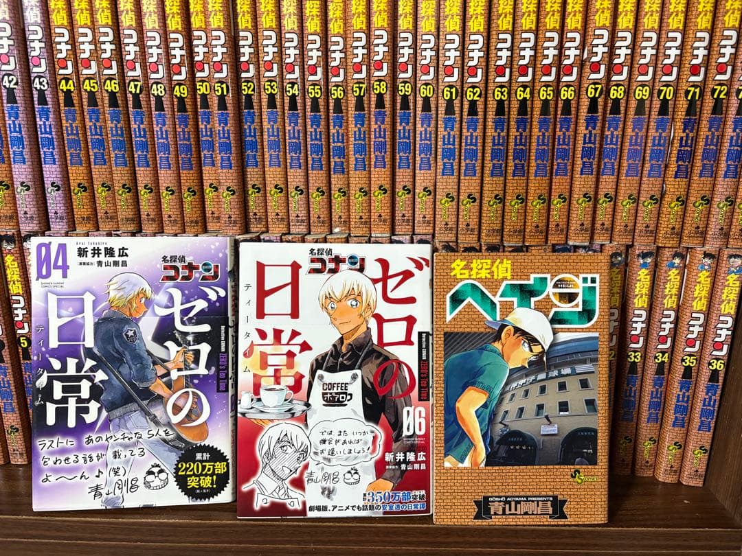 114冊　名探偵コナン全巻セット　1〜107巻　オマケ7冊