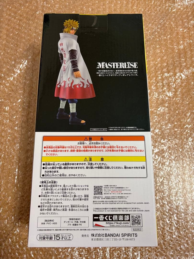 かっつあん　 波風ミナト 四代目火影 フィギュア