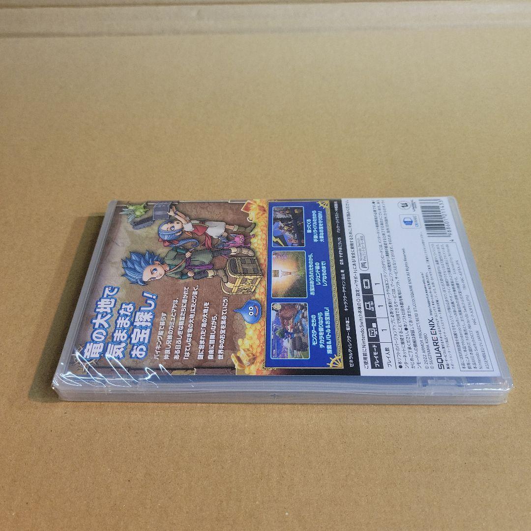 Switchソフト　　ドラゴンクエス　2本セット