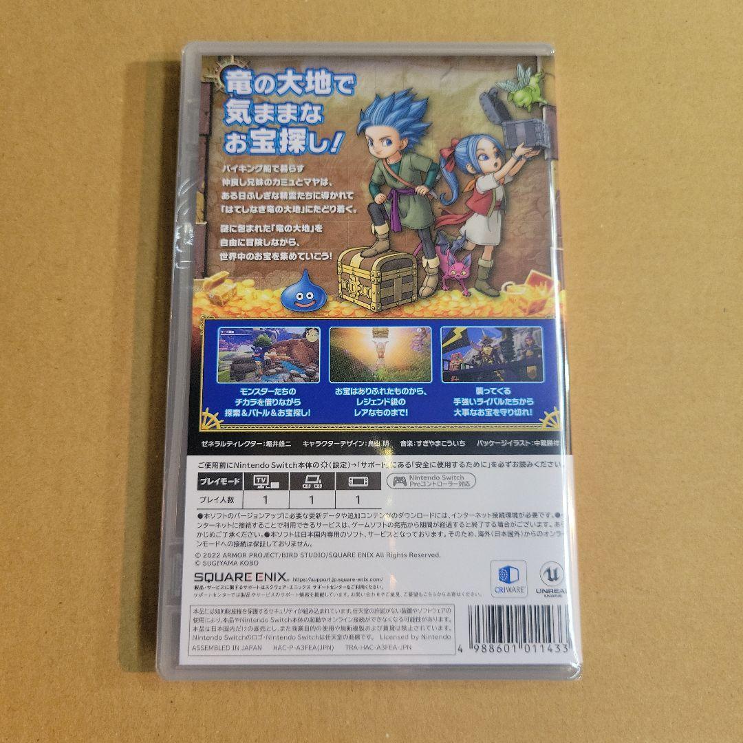 Switchソフト　　ドラゴンクエス　2本セット