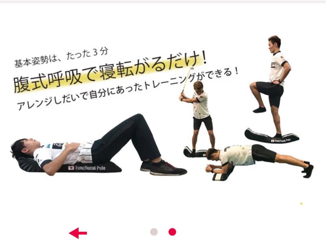 Functional Pole koba式