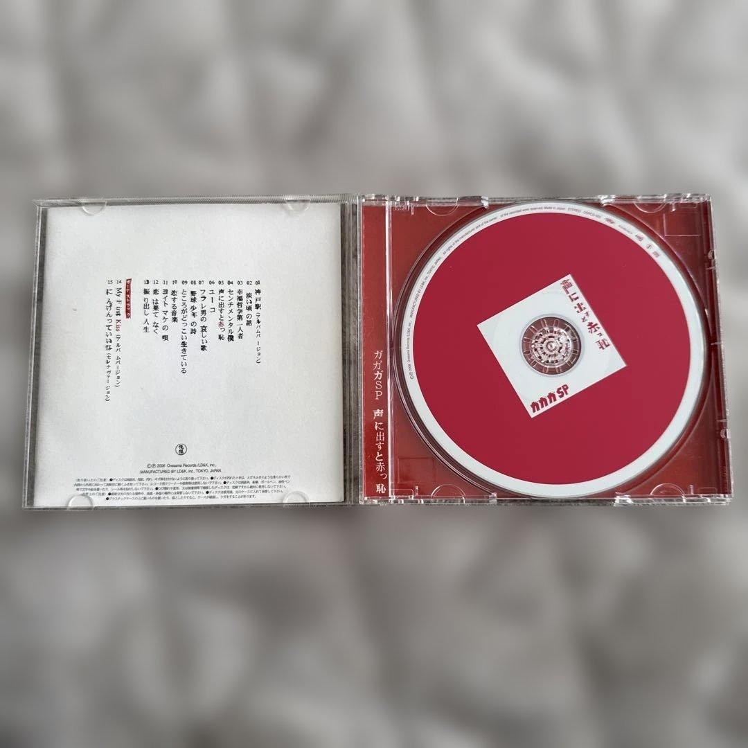 ガガガSP/コザック前田　CDまとめ売り　11枚