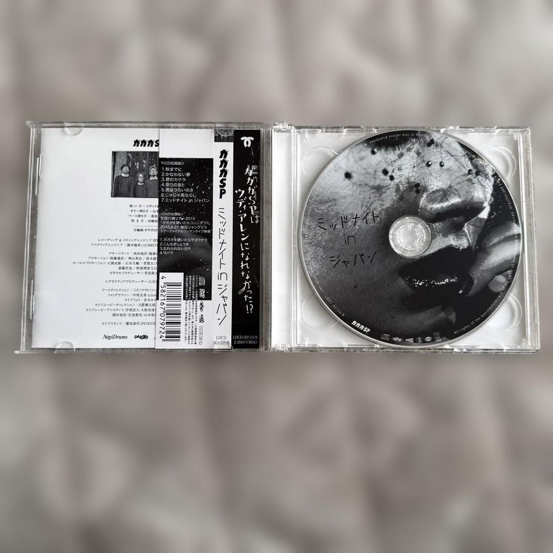ガガガSP/コザック前田　CDまとめ売り　11枚