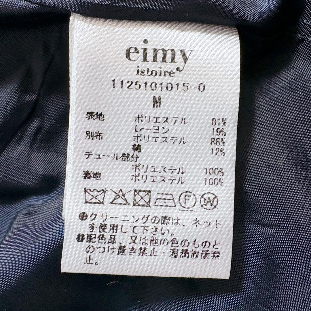 ✨新品未使用✨eimy istoire フリルトリムジャケットワンピース ダブル