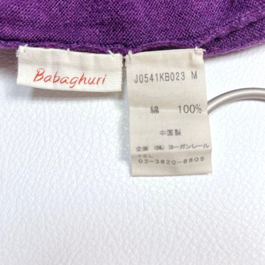 美品♡ババグーリ コットン オーバーサイズフレアワンピース 身幅ゆったり M 紫