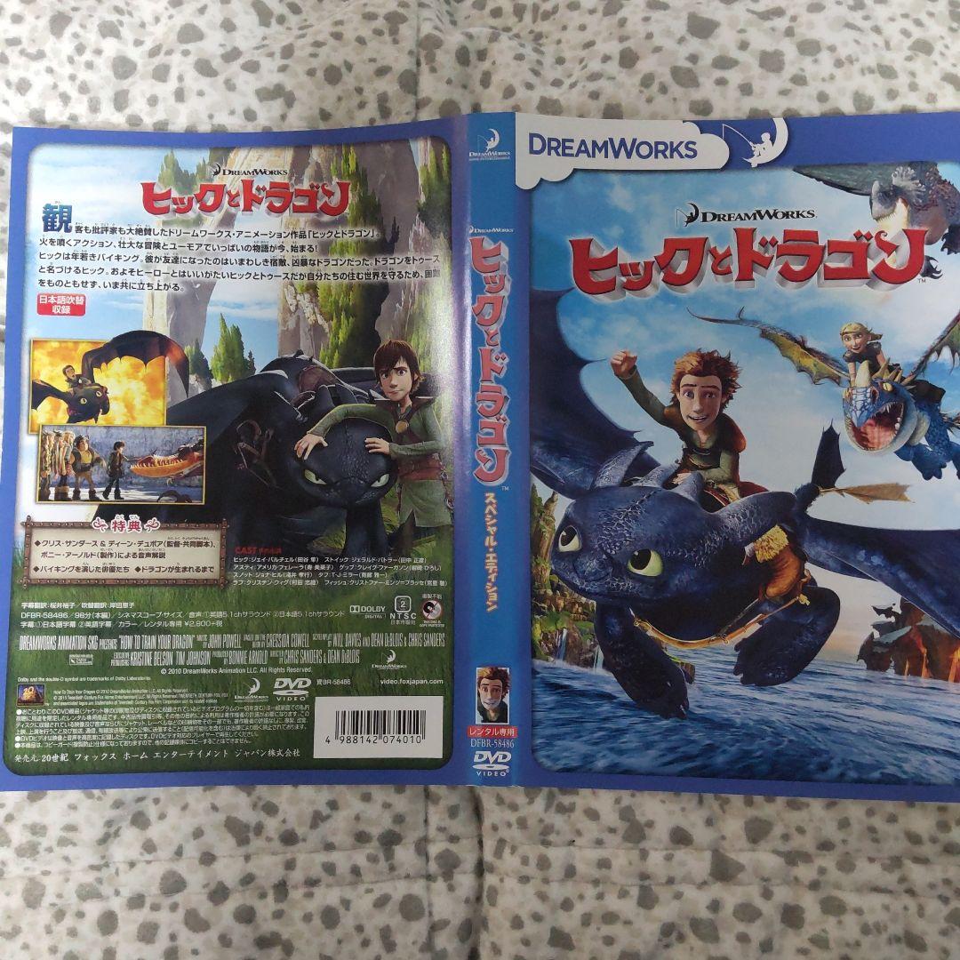 ヒックとドラゴン DVD 2 バーク島の冒険　バーク島を守れ　全16枚セット