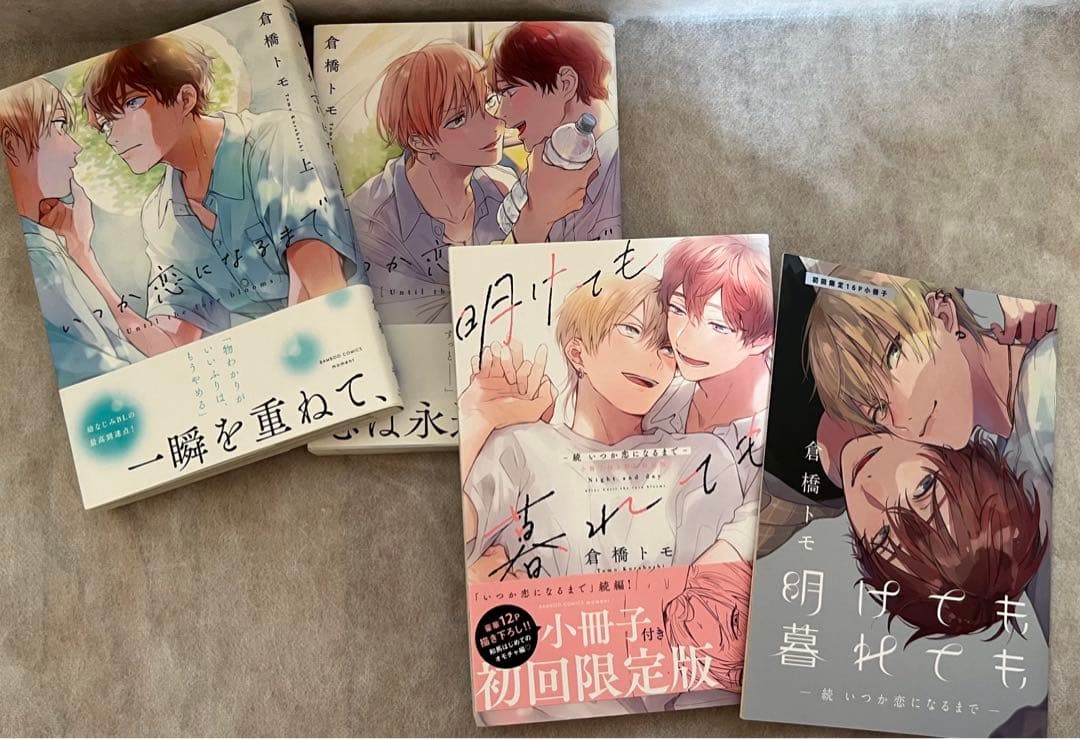 【バラ売り歓迎！】BL漫画　まとめ売り