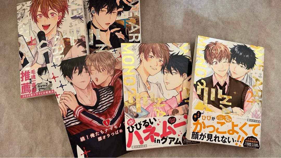 【バラ売り歓迎！】BL漫画　まとめ売り