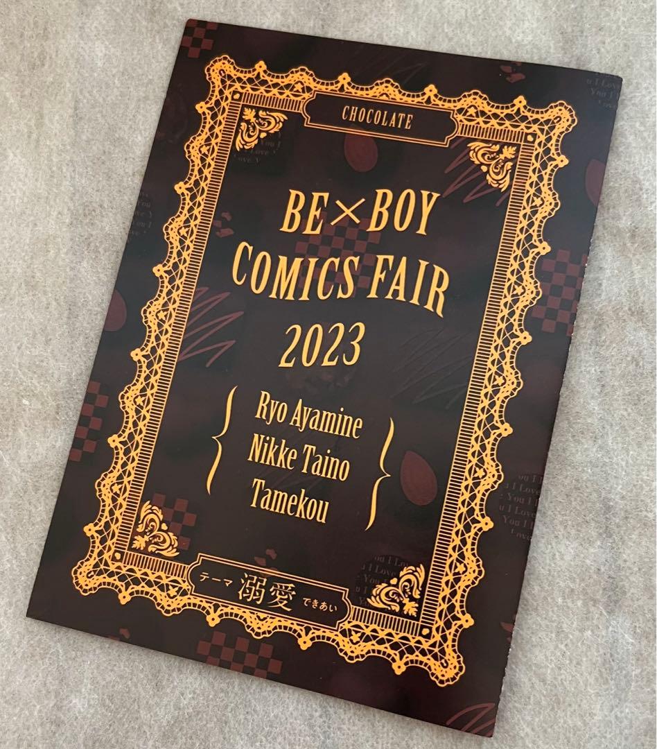 【バラ売り歓迎！】BL漫画　まとめ売り