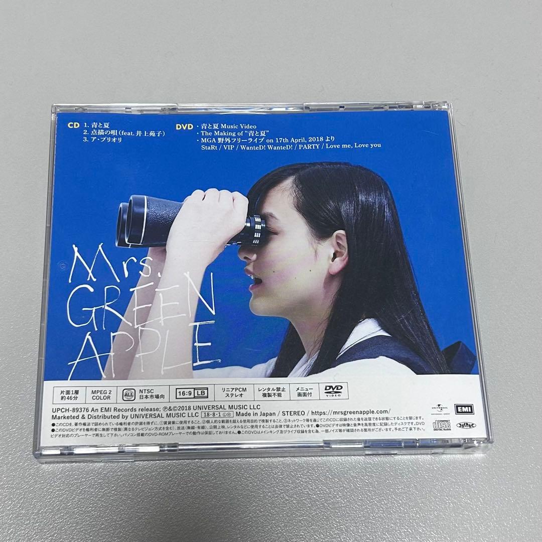 青と夏 初回限定盤 サイン入り