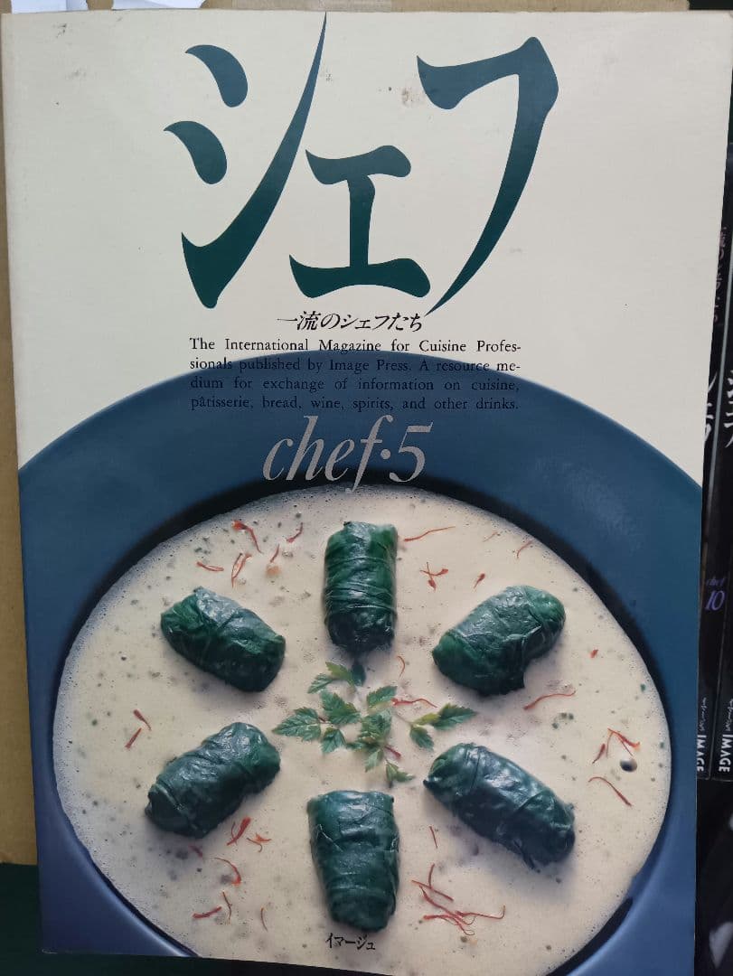 シェフ chef 　一流のシェフたち　1巻から15巻の15冊セット
