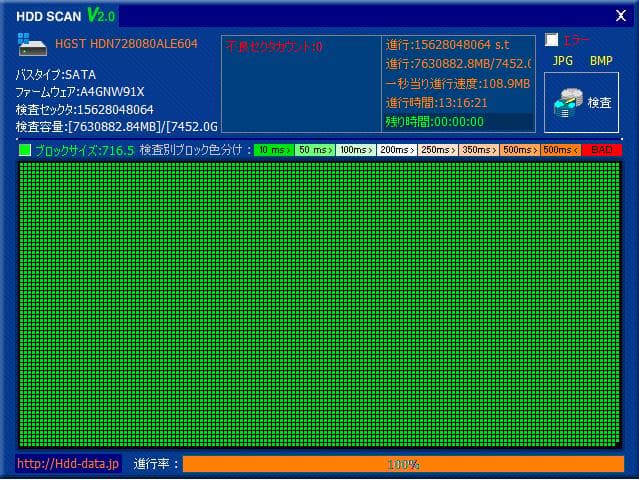 内蔵型ハードディスクドライブ HGST HDN728080ALE604 8TB HDD