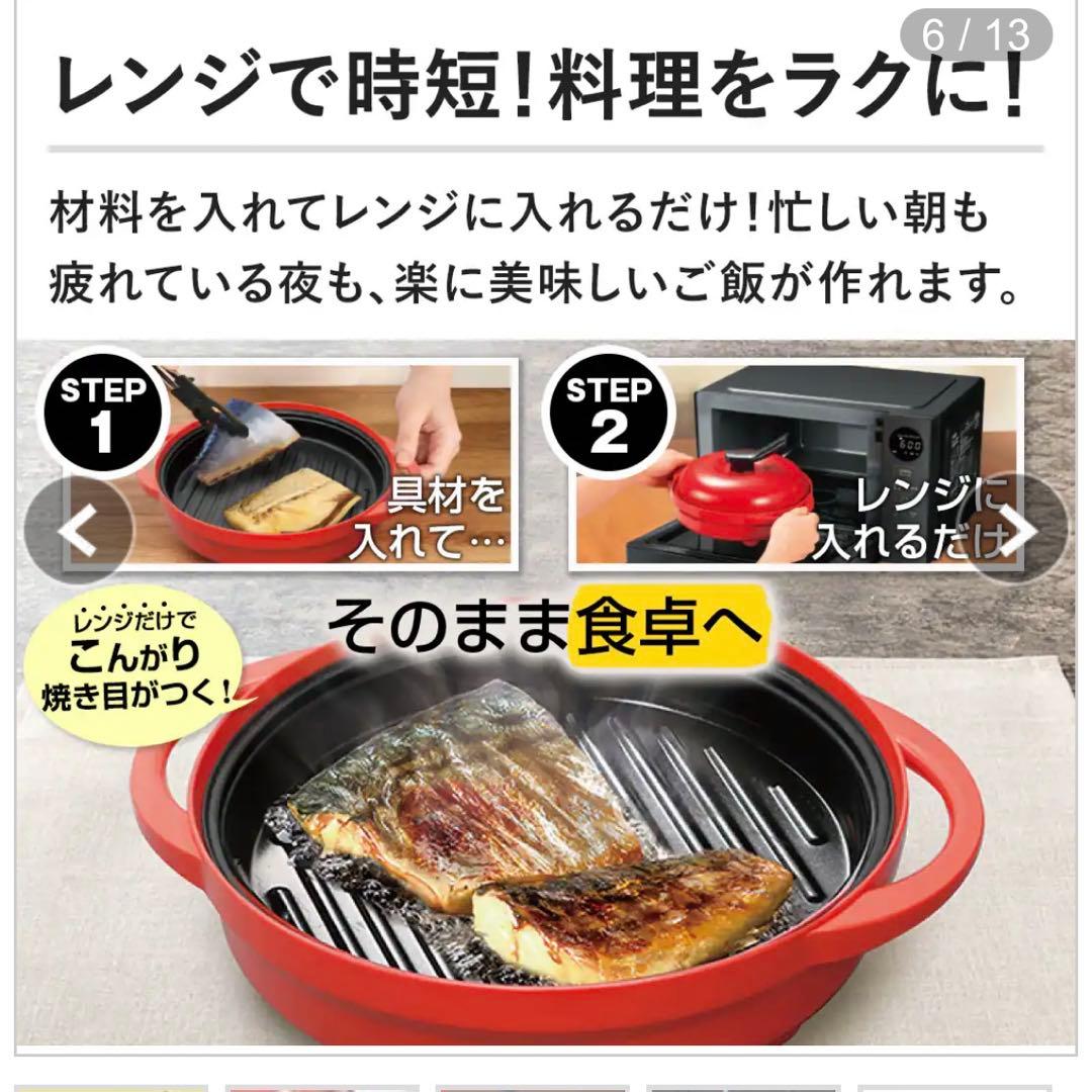 レンジメートプレミアム　ホワイト