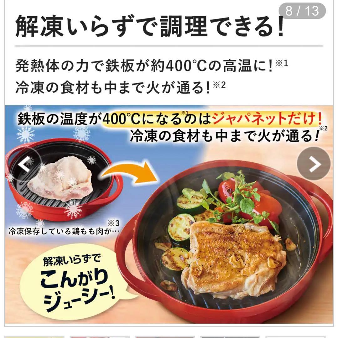 レンジメートプレミアム　ホワイト