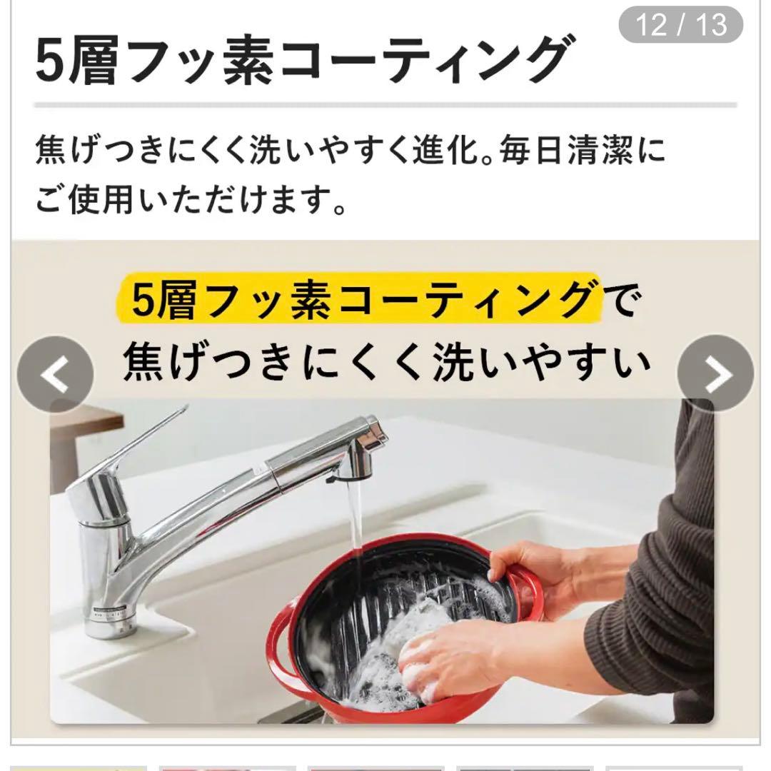 レンジメートプレミアム　ホワイト
