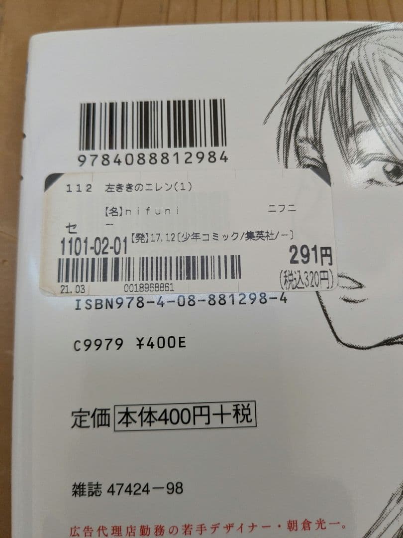 左ききのエレン　全24巻セット