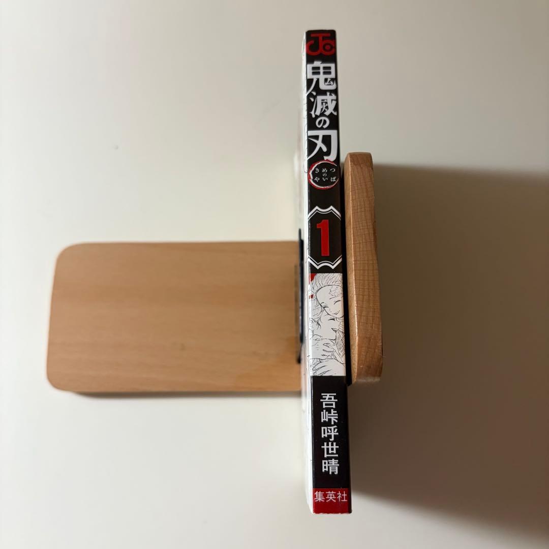 【初版】鬼滅の刃 1巻 ジャンパラ vol.156 付き 吾峠呼世晴　良品